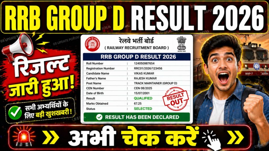 RRB Group D Result 2026 Live Updates: Direct Link to Check CBT Result & Merit List PDF