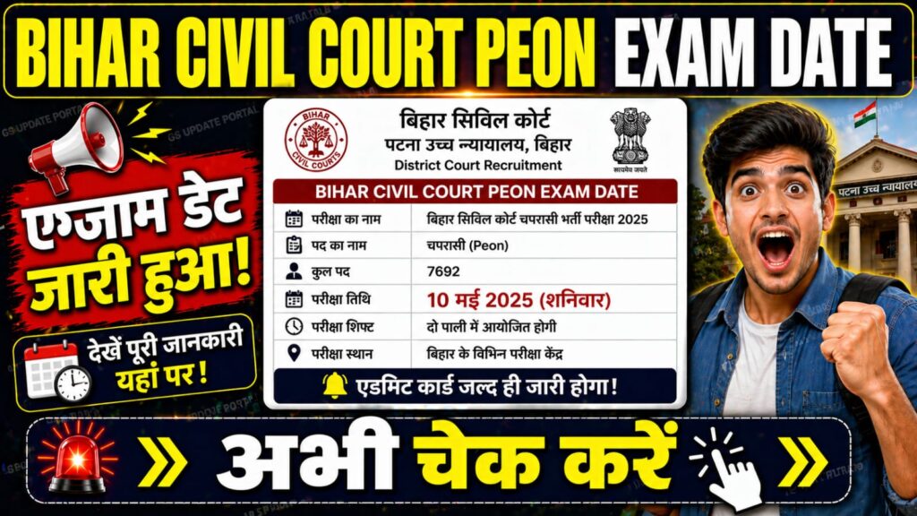 Bihar Civil Court Peon Exam Date 2026 Out: Check Schedule, Admit Card & Exam Details