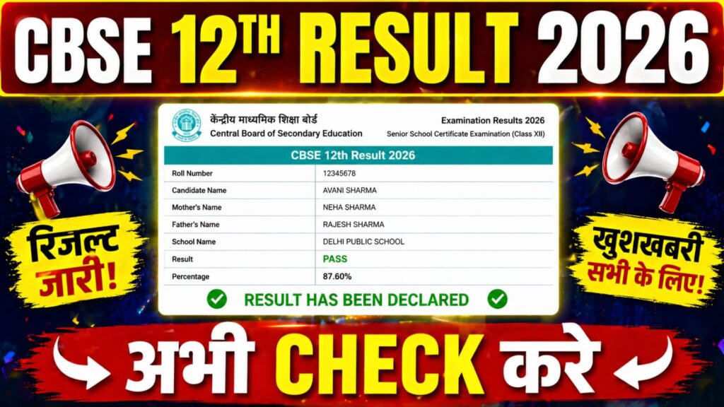 CBSE Class 12th Result 2026 Live: Expected Date, How to Check, Passing Marks & What to Do Next