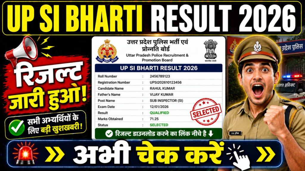 UP SI Bharti Result 2026 OUT Soon! Check Your Result Date, Cut-Off & Selection Chances Now