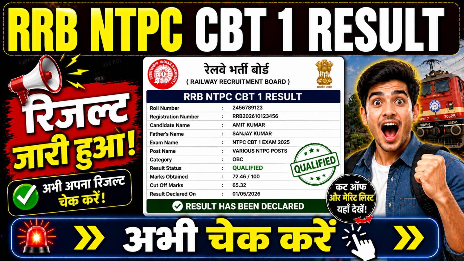 RRB NTPC CBT 1 Result 2026 OUT Soon! Check Your Score, Cut-Off & Selection Status Now