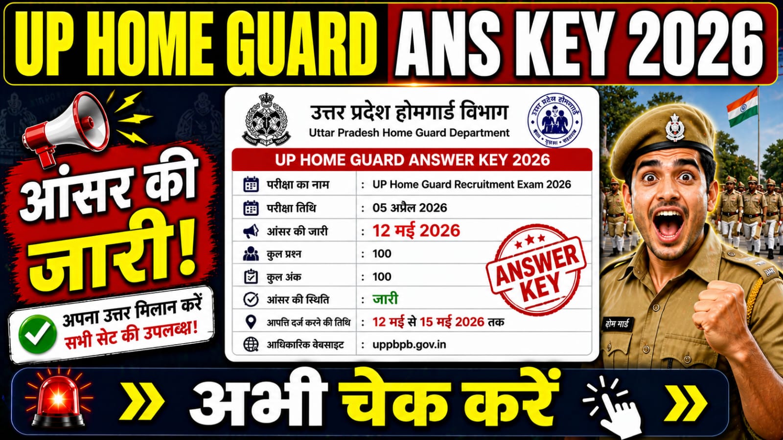 UP Home Guard Answer Key 2026 Released! Check Your Score & Raise Objection Before Deadline